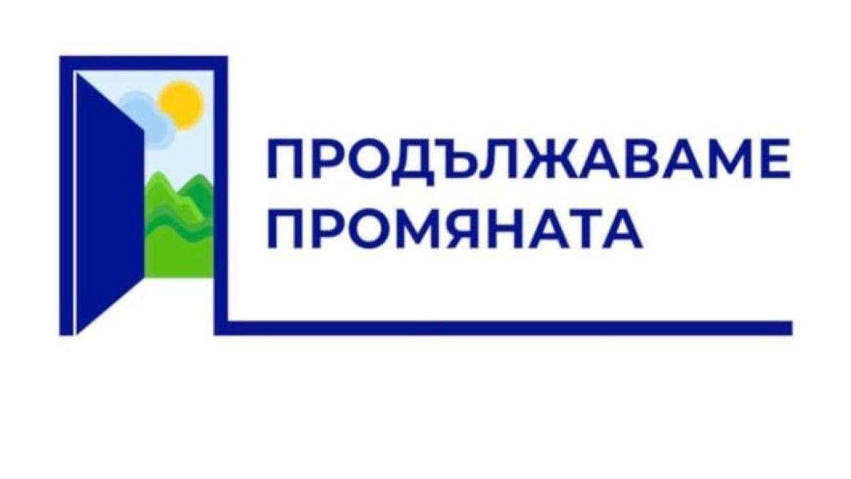 Кирил Петков показа логото на бъдещия си политически проект СНИМКА