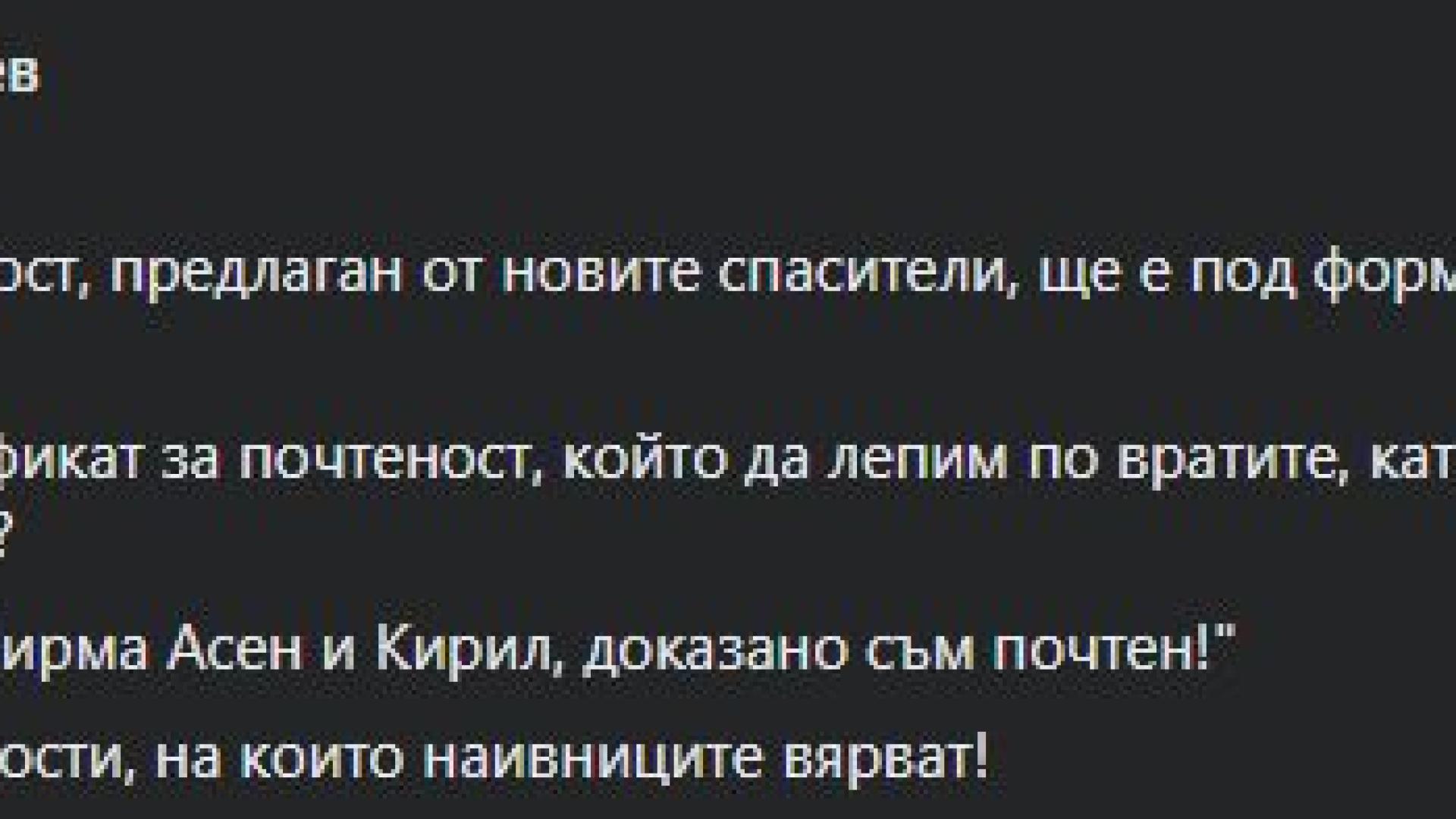 Димчев посочи кое е общото между рекетьорите от 90-те, Петков и Василев