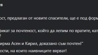Димчев посочи кое е общото между рекетьорите от 90-те, Петков и Василев