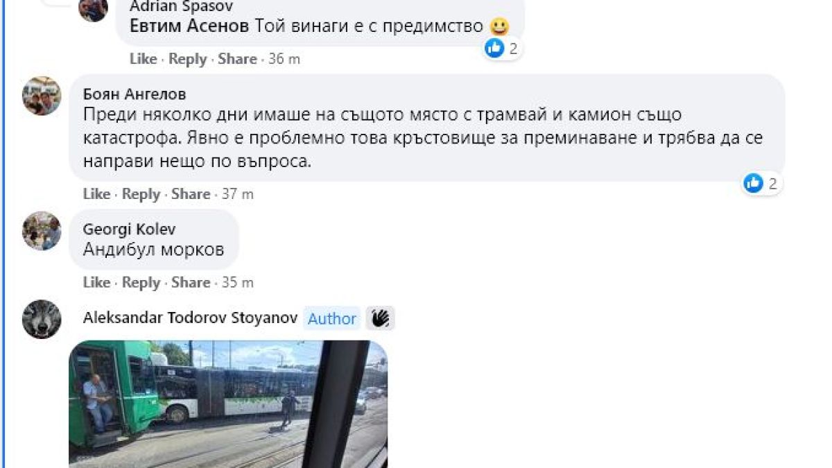 Сигнал до БЛИЦ! Страшно меле между трамвай и автобус в центъра на София СНИМКИ