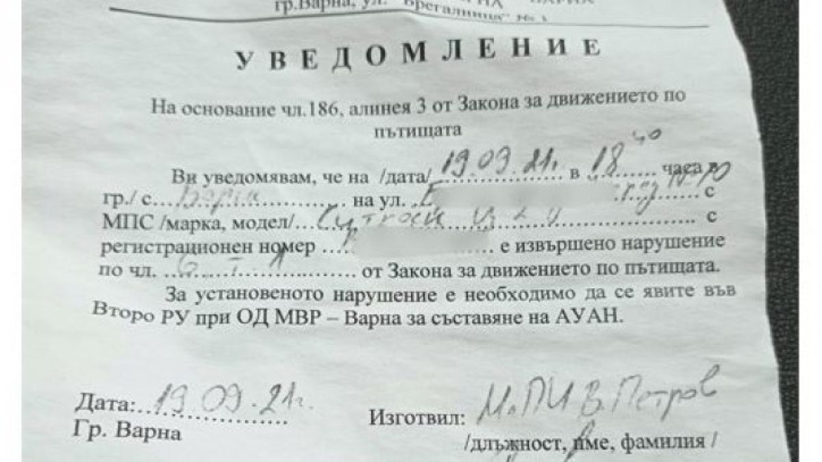 В полицията вече са ясновидци и предвиждат нарушения, ето как