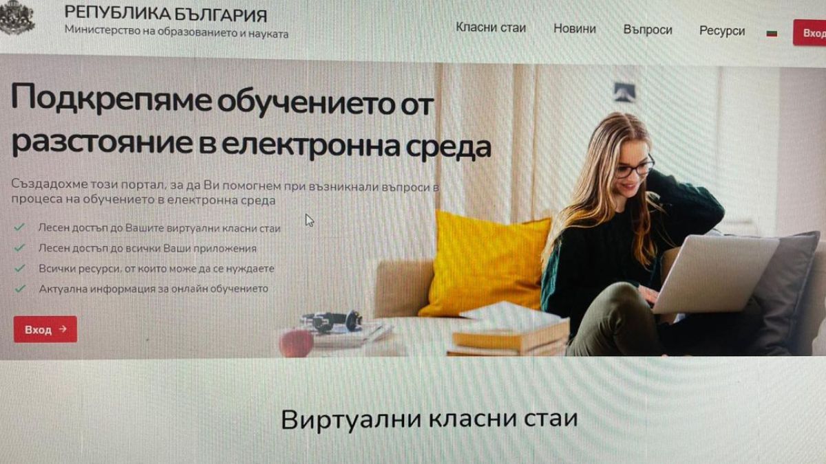 Министерството на образованието с много важна новина за онлайн обучението