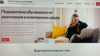 Министерството на образованието с много важна новина за онлайн обучението