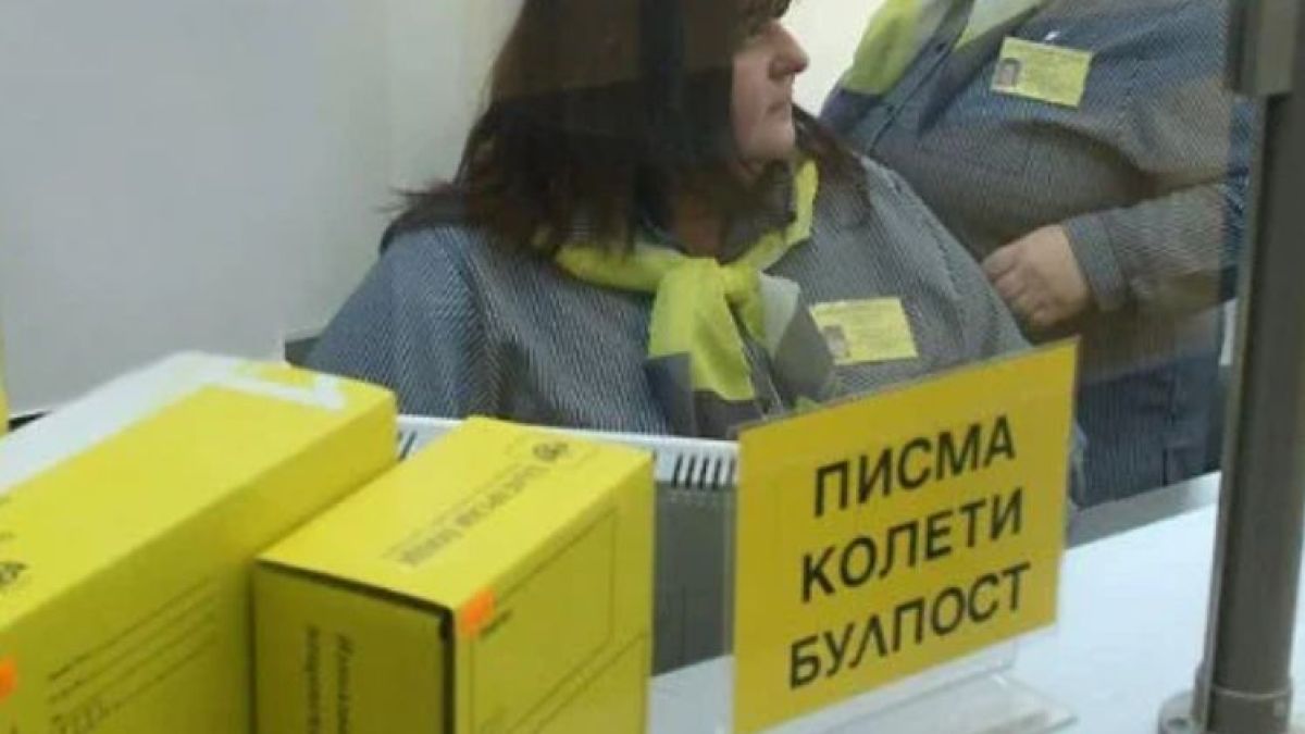 Получите ли подобно писмо от "Български пощи, не го отваряйте!