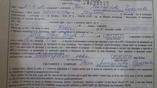 Глобиха асеновградчанин за нарушение, което не е извършил СНИМКА 