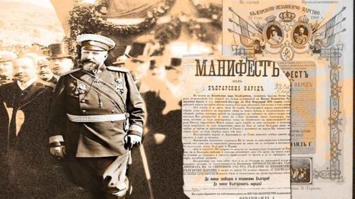 Честит Ден на Независимостта, България!