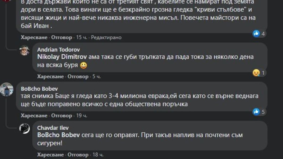 Архитектурно чудо в тузарския столичен квартал „Драгалевци“ подпали мрежата СНИМКИ