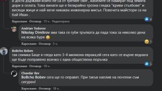 Архитектурно чудо в тузарския столичен квартал „Драгалевци“ подпали мрежата СНИМКИ