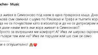Иво Димчев се мести в нов дом, вижте откъде избяга и защо СНИМКА