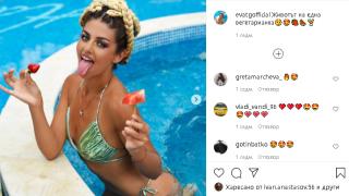 EVA би шута на гаджето си, защото... СНИМКА 18+