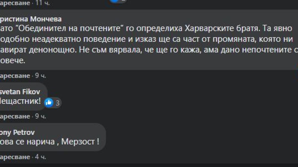 Мрежата разпна Радев заради въпроса му към вдовицата на подп. Терзиев