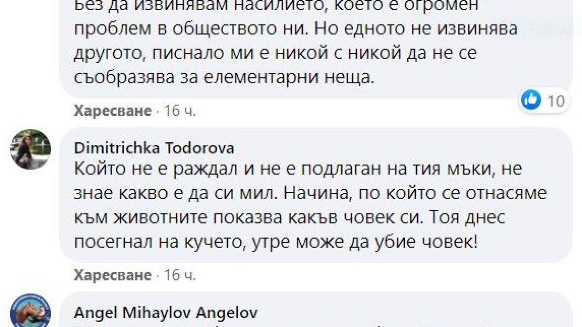 Мрежата побесня! Налагаха незрящ човек във Варна със собствения му бастун СНИМКИ