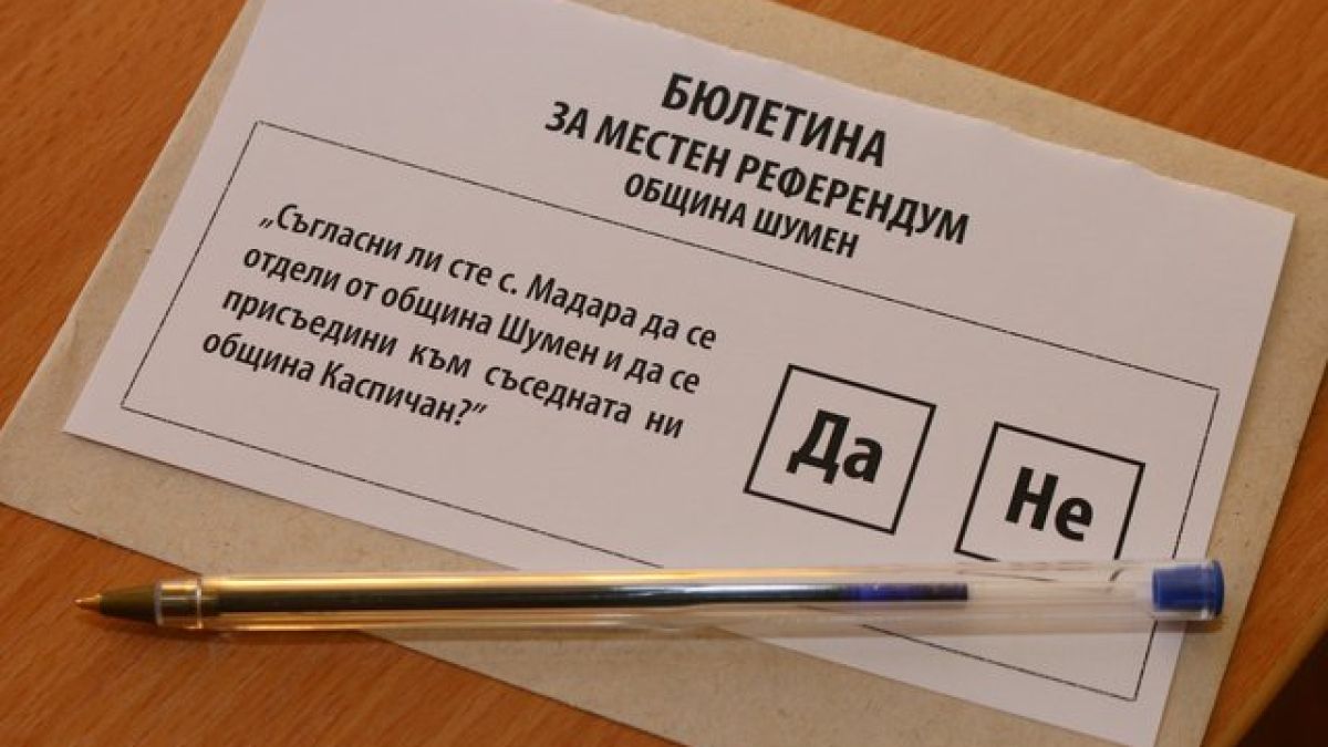 Жителите на Мадара си казаха тежката дума за отделянето от Шумен 
