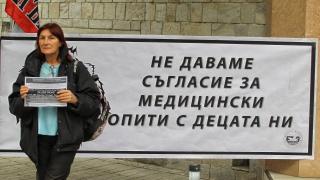 Една шепа антиваксъри излязоха на протест в София,   СНИМКИ