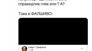 Свирепа свада между Тошко Йорданов и активисти на ДБ 