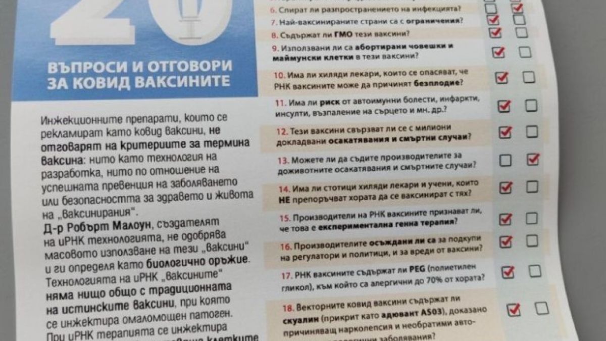 Скандално! Броят на заразените скача, а антиваксъри ни заливат с пропаганда СНИМКА 