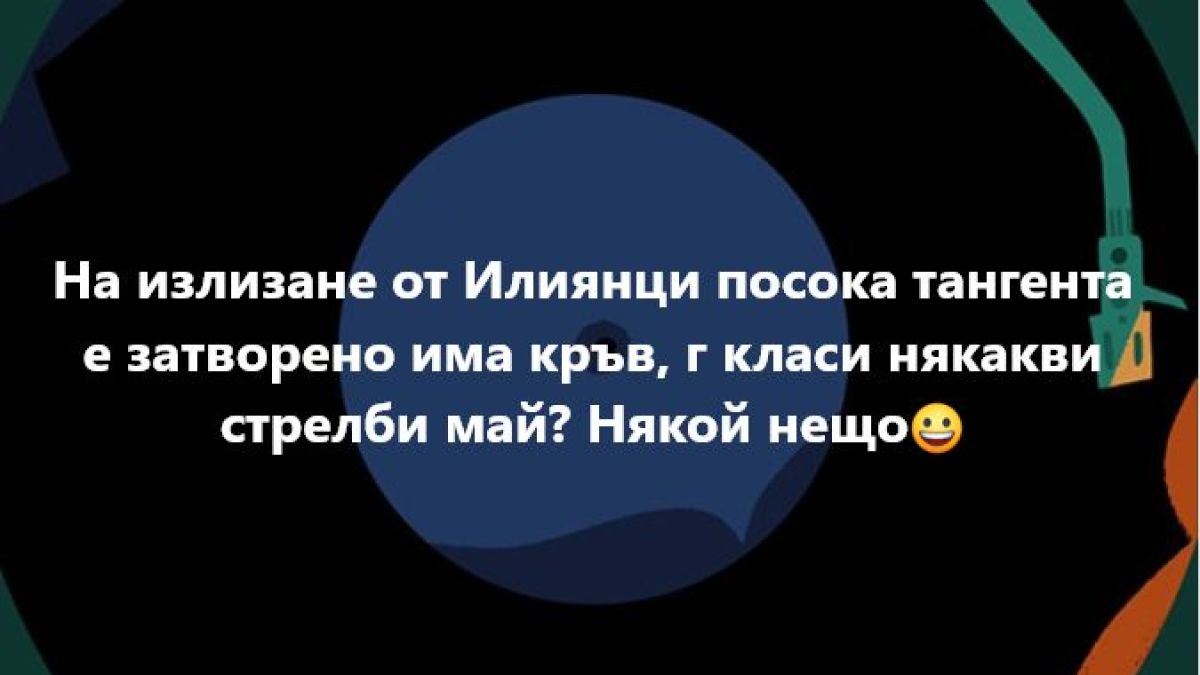 Отряд "Кобра" арестува опасни престъпници след страховит екшън и гонка по тъмна доба край "Илиянци" СНИМКИ