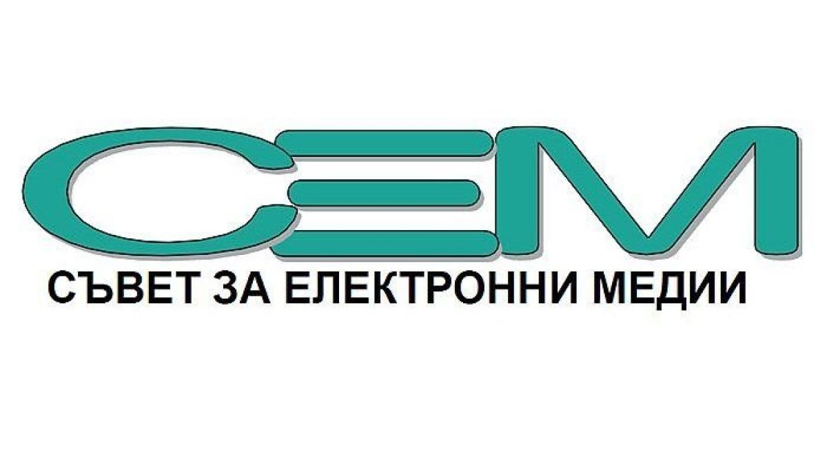 СЕМ с реакция на решението на КПКОНПИ ДЕКЛАРАЦИЯ