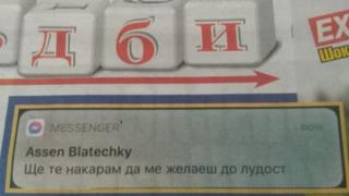 Ето как системните изневери на Блатечки стигат до очите на Диляна Попова СНИМКИ