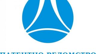 Патентното ведомство с безценна помощ към малките и средни предприятия!