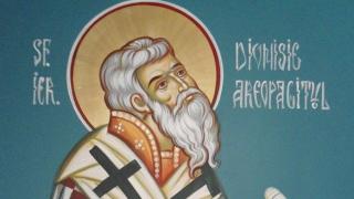Прославени и красиви имена черпят днес!