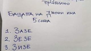 Тест за интелигентност взриви мрежата, само 98% отговарят вярно СНИМКА