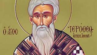 Интересен празник е