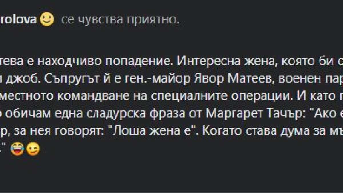 Уникално ВИДЕО от 2018 г. с полк. Невяна Митева, която ще сложи много мъже в малкия си джоб