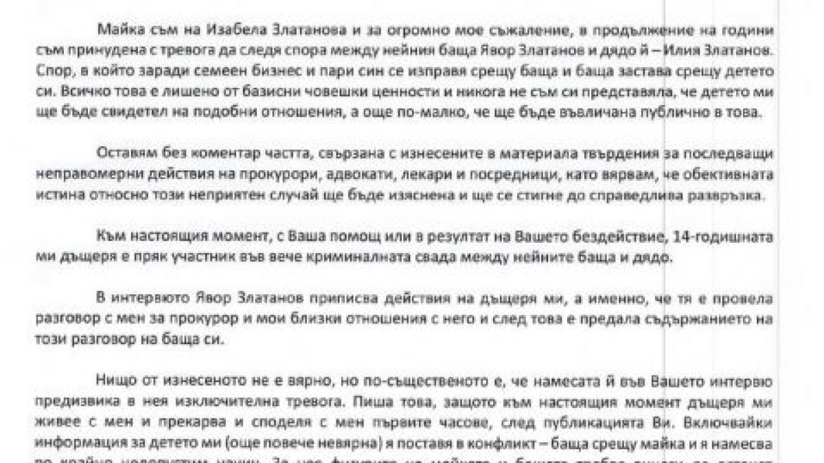 Радост Драганова пред БЛИЦ: Не познавам Цацаров, ще съдя...