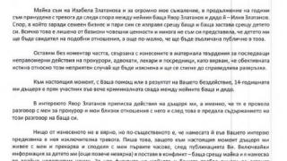 Радост Драганова пред БЛИЦ: Не познавам Цацаров, ще съдя...