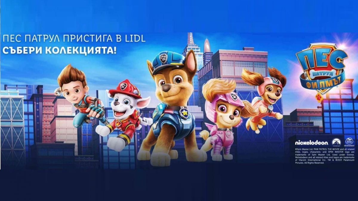 Любими герои от големия екран патрулират в Lidl