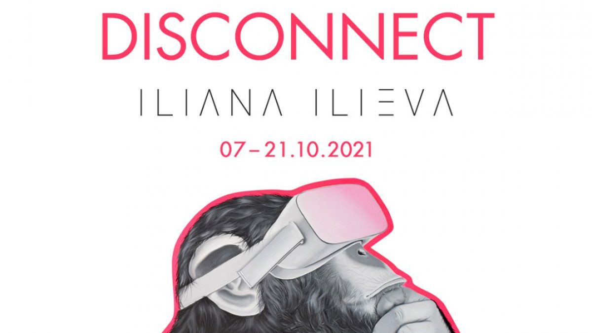 Илиана Илиева представя самостоятелна изложба „DISCONNECT“ в Галерия Vivacom Art Hall Оборище 5