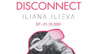 Илиана Илиева представя самостоятелна изложба „DISCONNECT“ в Галерия Vivacom Art Hall Оборище 5