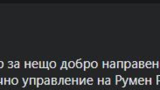 Петьо П. Блъсков зададе въпрос за Радев и подпали мрежата