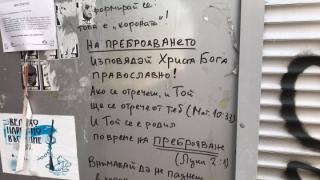 Буден гражданин: Докога кочина в центъра на Варна СНИМКИ