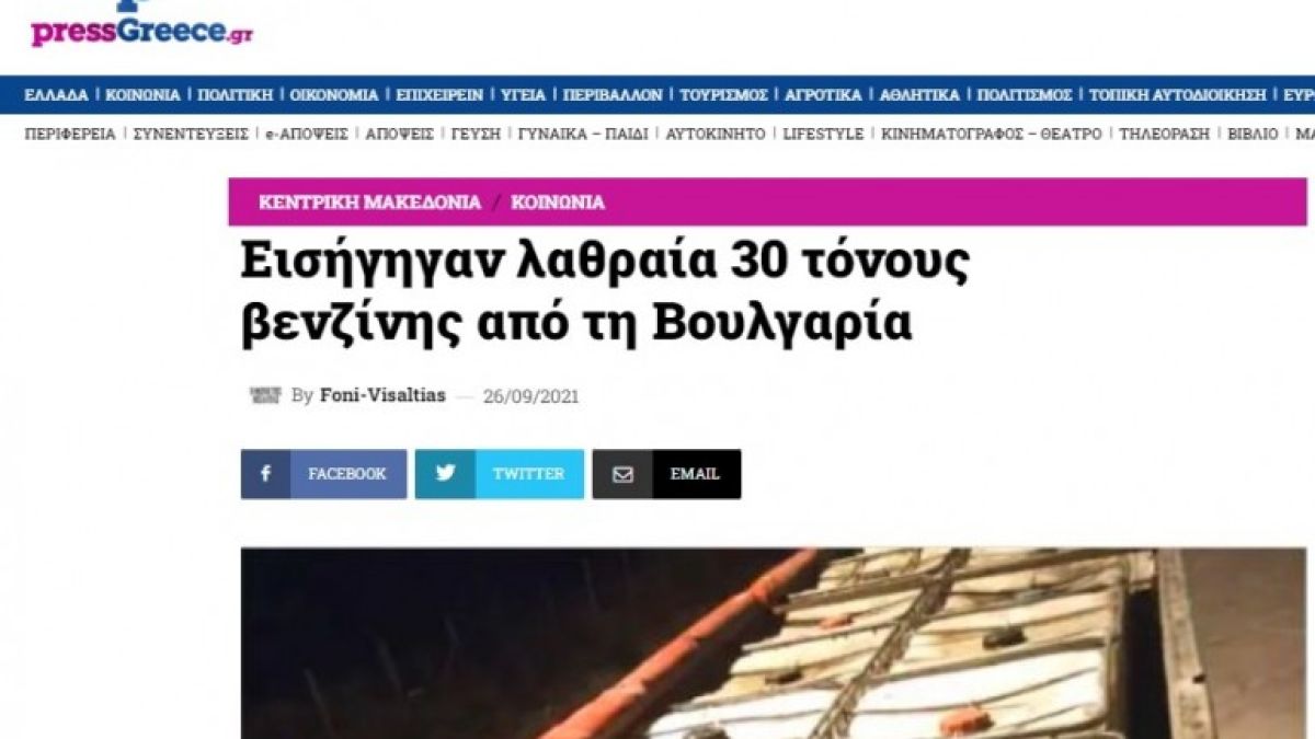 Борисов със скандални разкрития за чудовищна контрабанда 