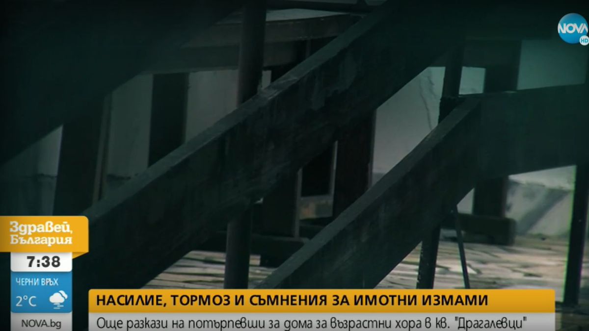 Убийство, самоубийство и заграбване на апартамент в дом за стари хора в Драгалевци