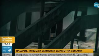 Убийство, самоубийство и заграбване на апартамент в дом за стари хора в Драгалевци