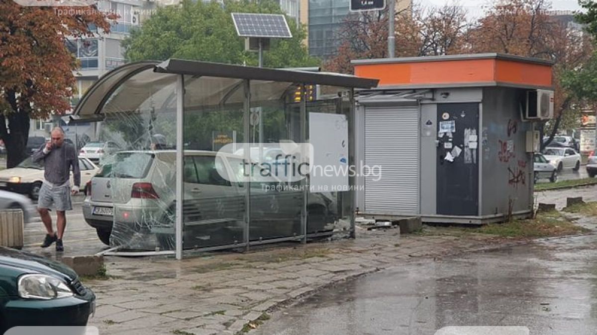 Голф се вряза в автобусна спирка в Пловдив СНИМКИ