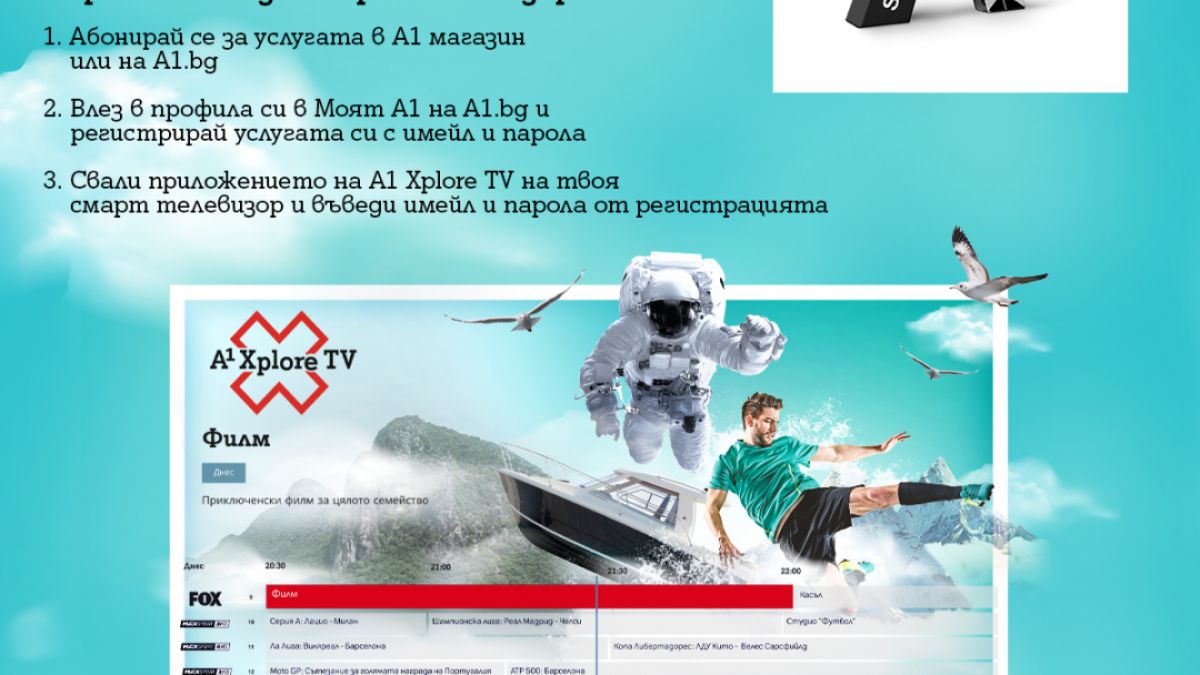 Интерактивната телевизия на А1 става достъпна в цялата страна с приложението за смарт телевизор Xplore TV