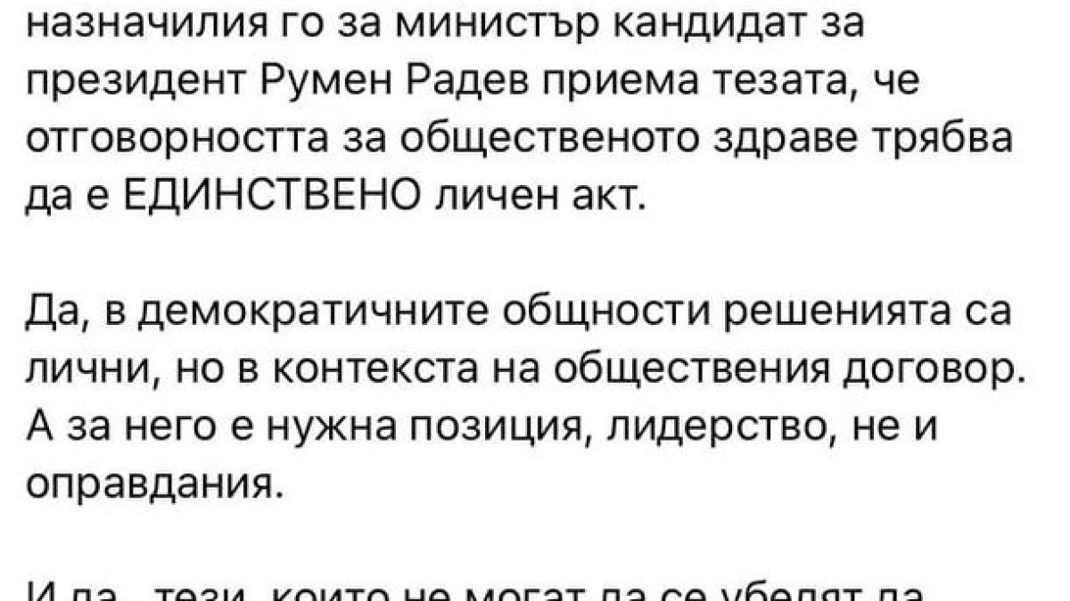 Малина Едрева: Не е за вярване това, което чувам от Кацаров!