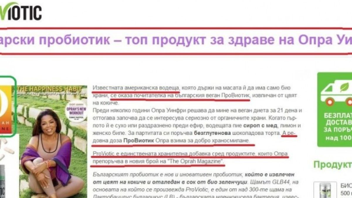 Киро Харварда впрегна и Опра Уинфри да рекламира хапчетата му, ама дали тя знае СНИМКИ