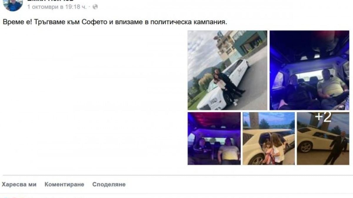 Човек на Харвардците атакува парламента с бяла ВИП-лимузина и черен анцунг СНИМКИ 