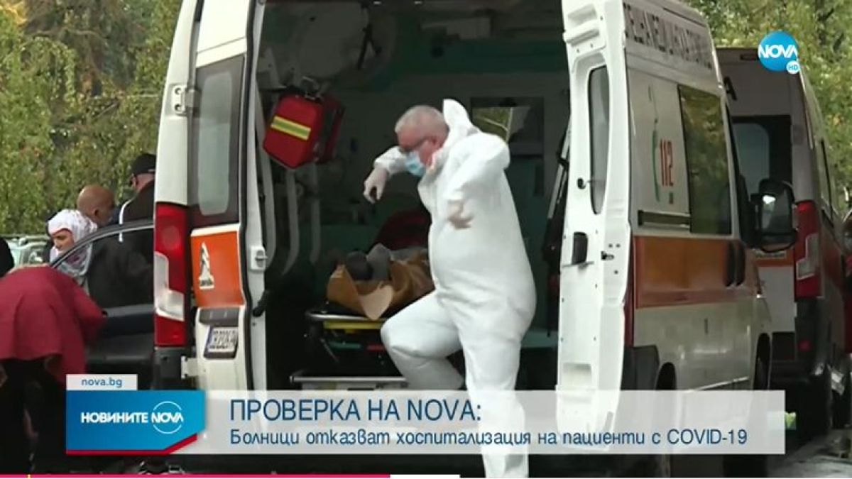 Недоразумението на Кацаров: Умря жената, заразена с К-19 и върната от шест болници в София