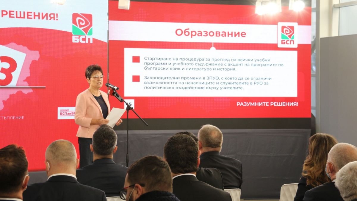 Ирена Анастасова: БСП ще настоява в Бюджет 2022 г. за увеличаване на средствата за образование и наука