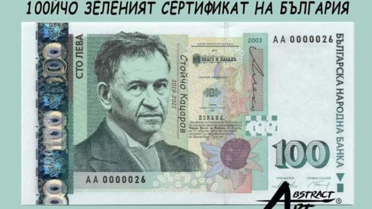 Колаж на Стойчо Кацаров изби рибата в мрежата