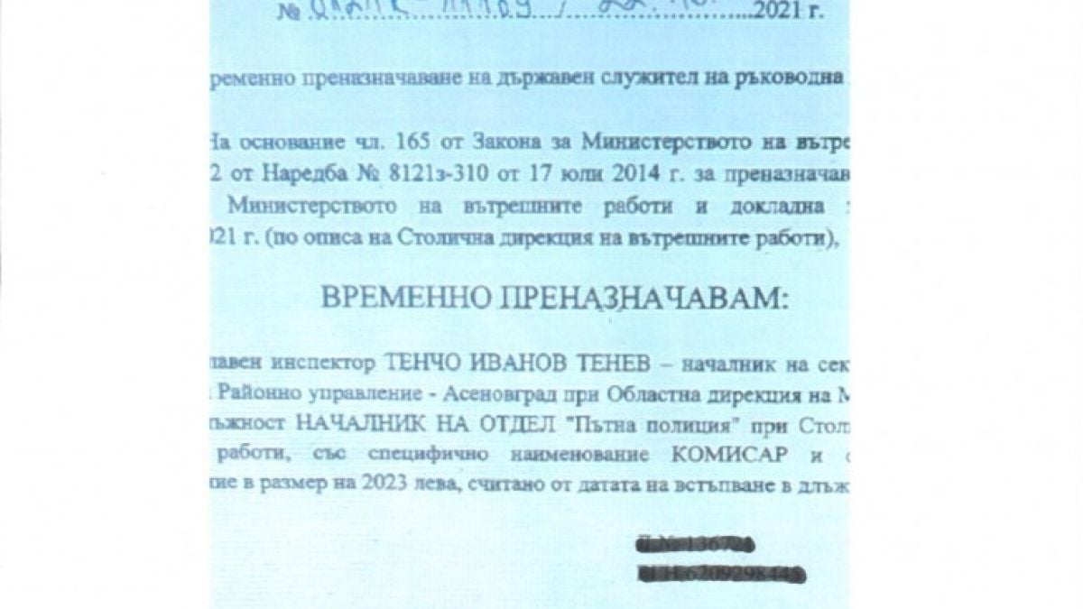 Лъсна срамната заповед на Рашков за скандалното назначение, което прави в МВР ДОКУМЕНТ