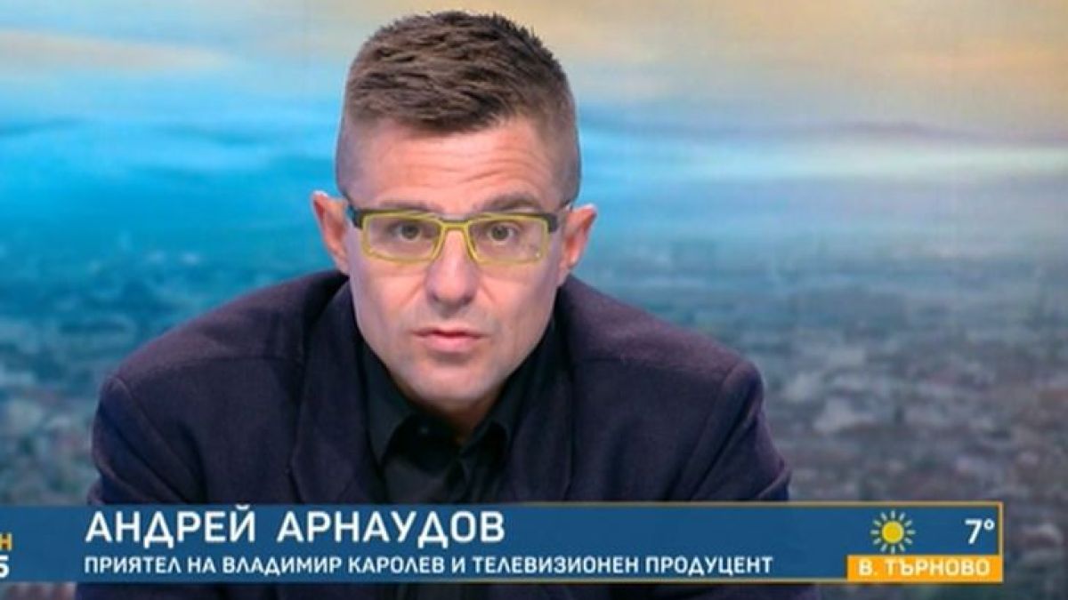 Андрей Арнаудов разказа през сълзи уникална случка с Каролев ВИДЕО