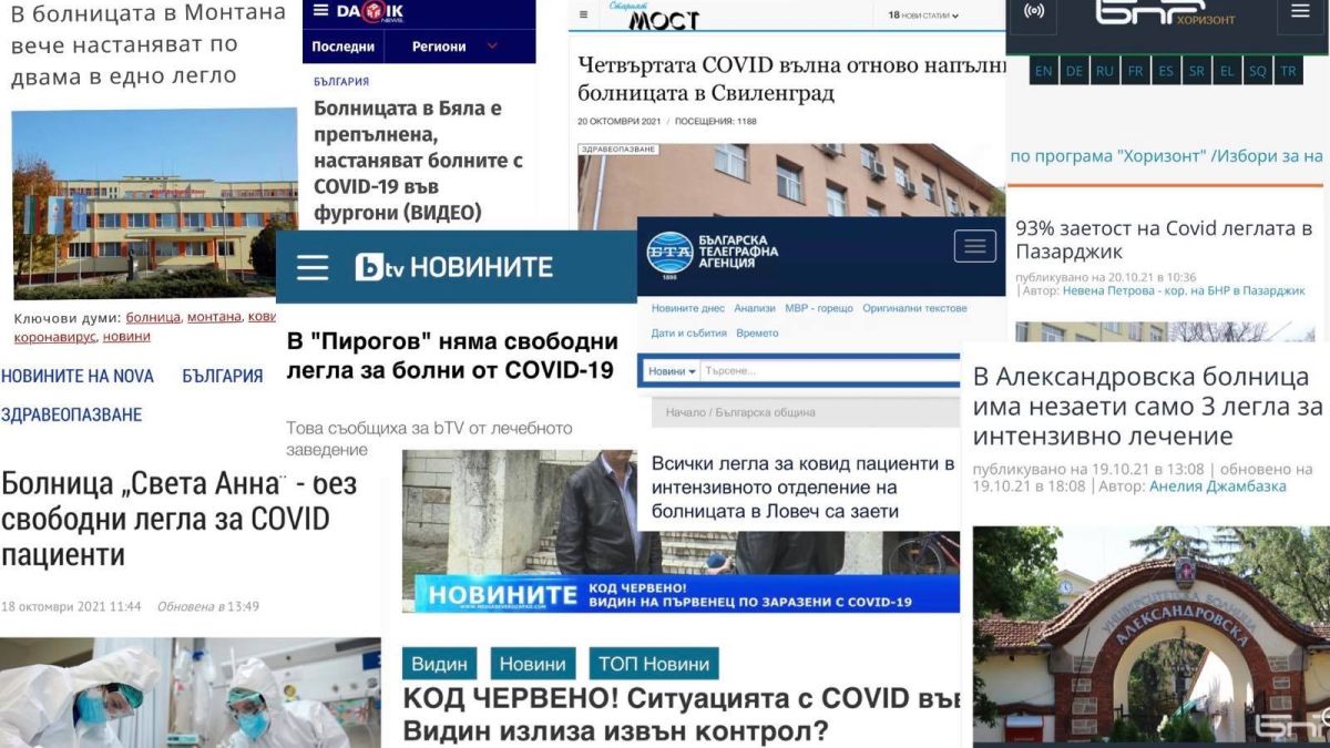 Проф. Балтов към Радев, Кацаров, Янев - вижте какво става в болниците! СНИМКА