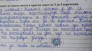 Дете сащиса учителите с тази мечта за коронавируса СНИМКА